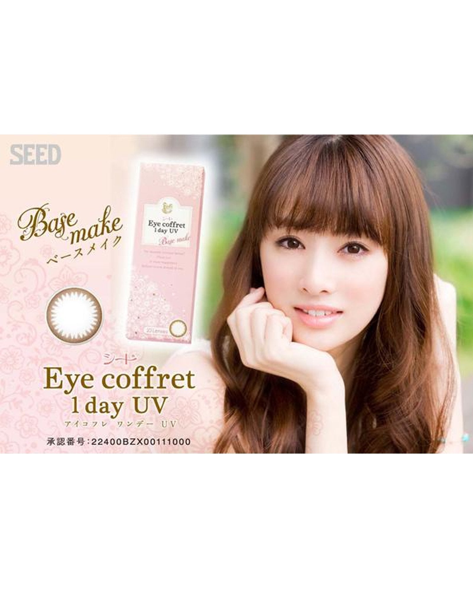 Eye Coffret 1 Day UV (30 Lenses pack) - SEED - lenscottage