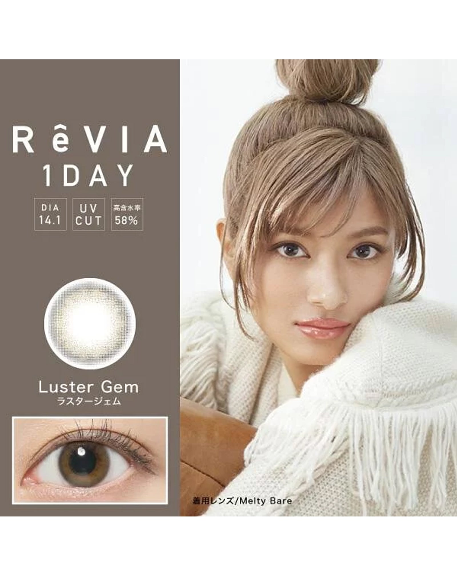 RêVIA 1 DAY Luster Gem (1 Day, 10 lens/box) - RêVIA - lenscottage