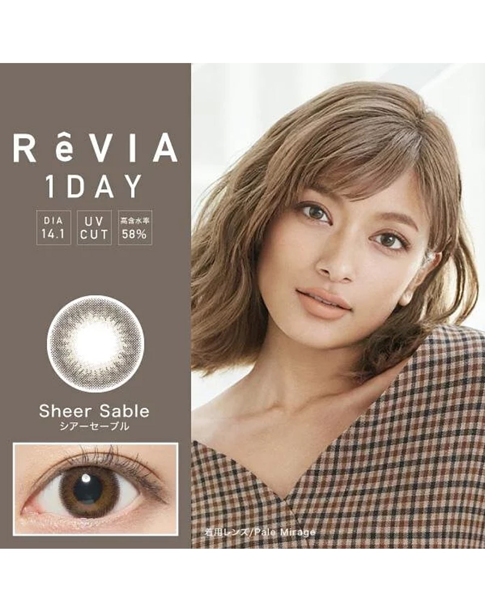 RêVIA 1 DAY Sheer Sable (1 Day, 10 lens/box) - RêVIA - lenscottage