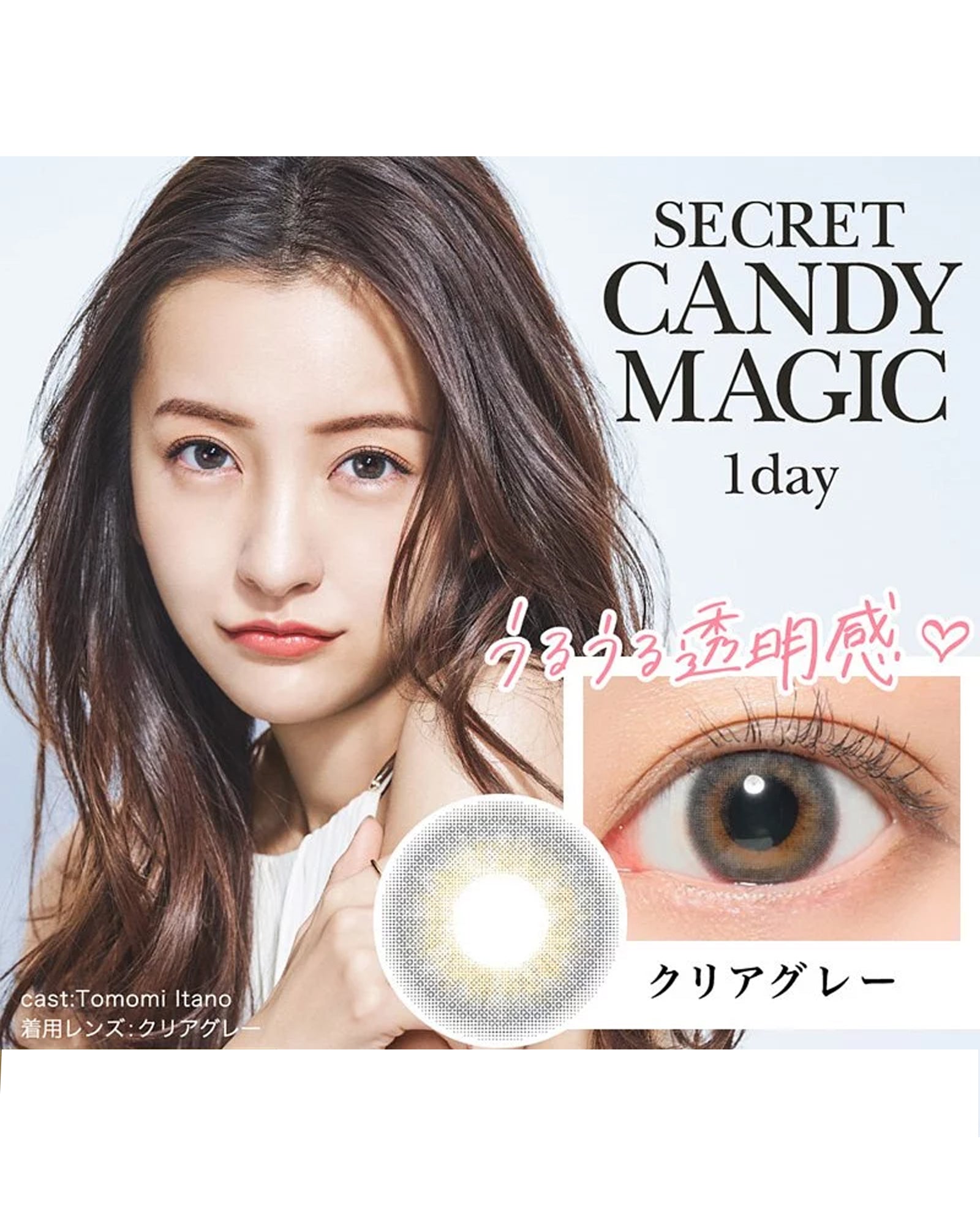 Secret Candy Magic 1 Day Clear Grey (1 Day, 10 lens/box) - Candy Magic - lenscottage