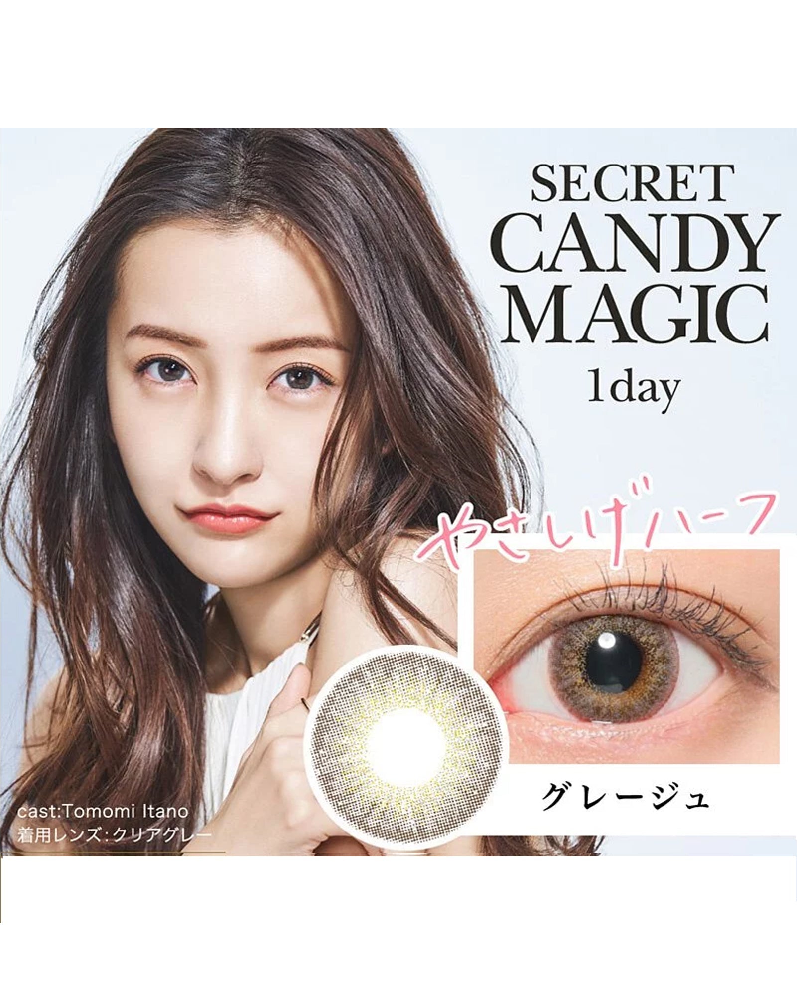 Secret Candy Magic 1 Day Grege (1 Day, 10 lens/box) - Candy Magic - lenscottage