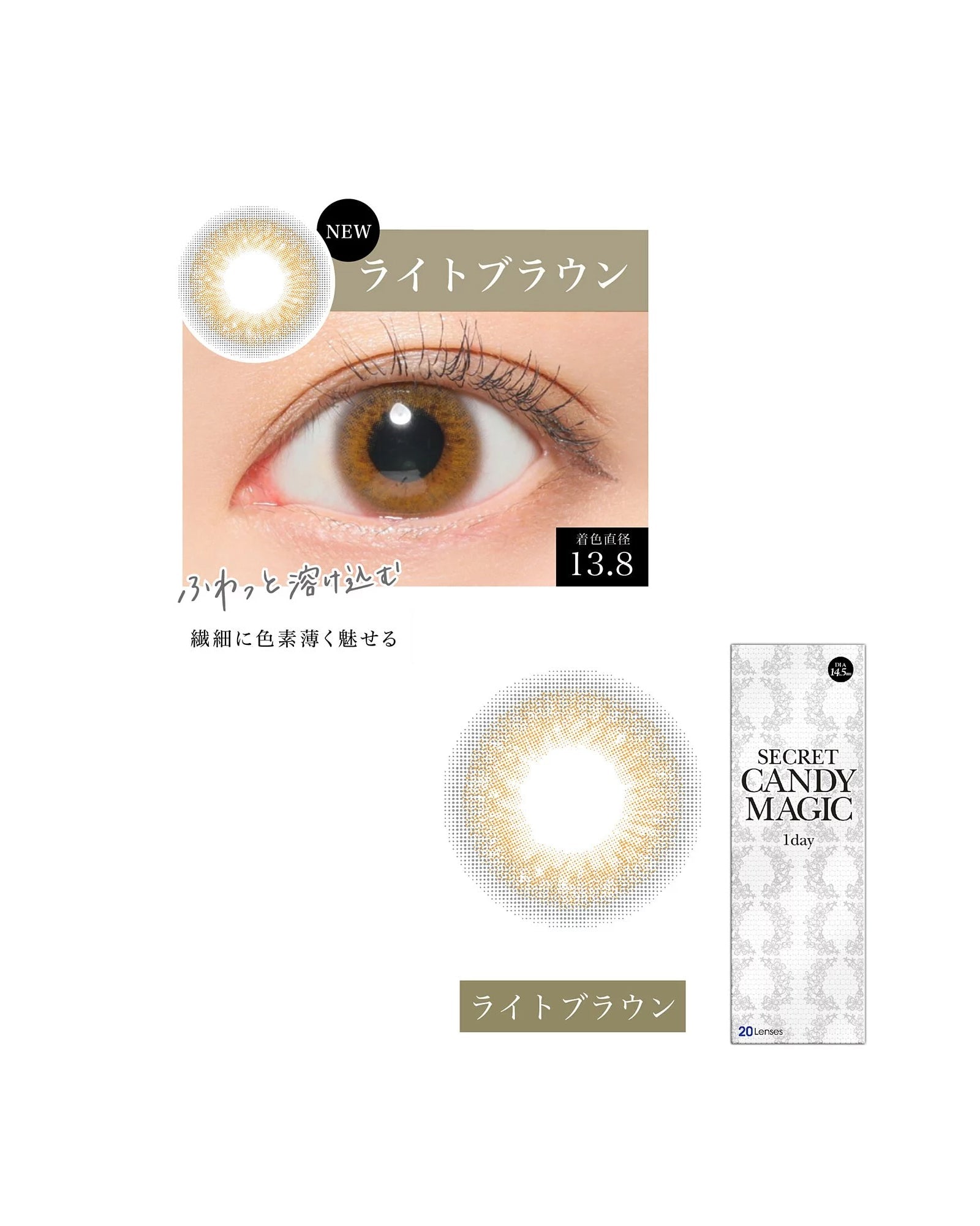 Secret Candy Magic 1 Day Light Brown (1 Day, 10 lens/box) - Candy Magic - lenscottage