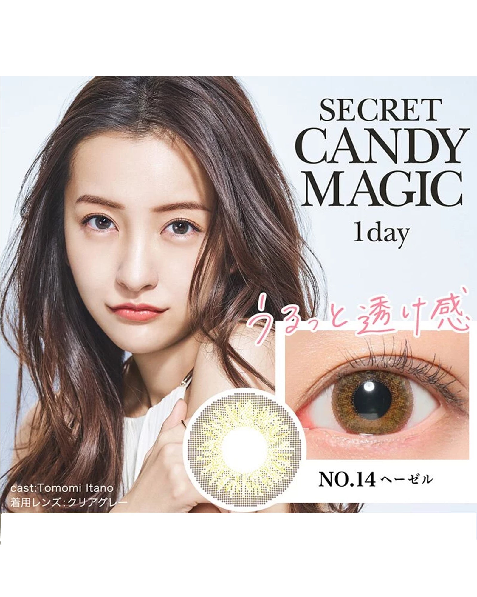 Secret Candy Magic 1 Day No.14 Hazel (1 Day, 10 lens/box) - Candy Magic - lenscottage